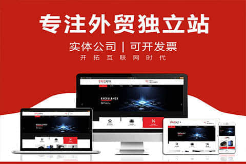 达州探索俄语网站建设的契机与挑战